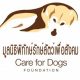 Profile picture of Care for Dogs